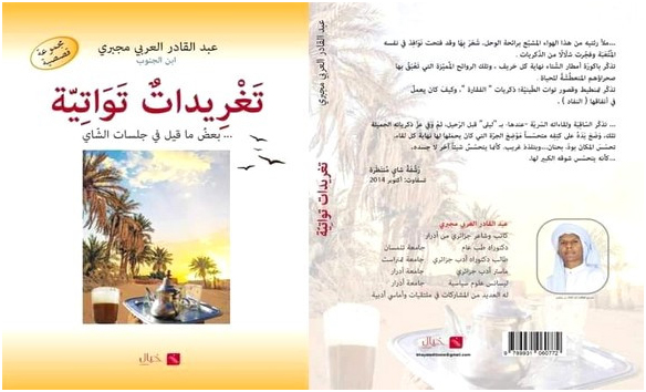 Adrar: « Taghridet Touatia », nouvelle publication mettant en valeur le patrimoine culturel local